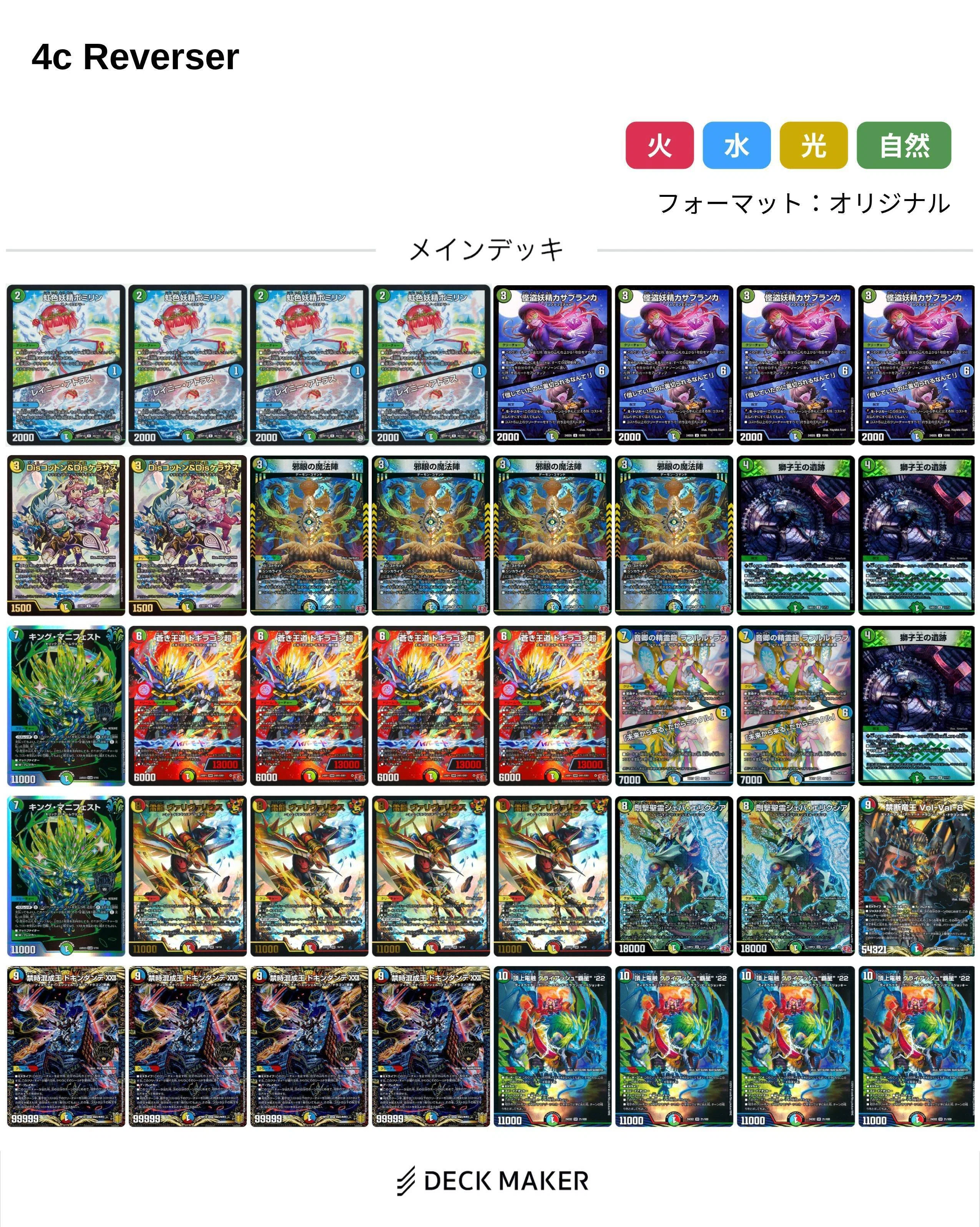 ドギラゴン超を救いたい｜magical?