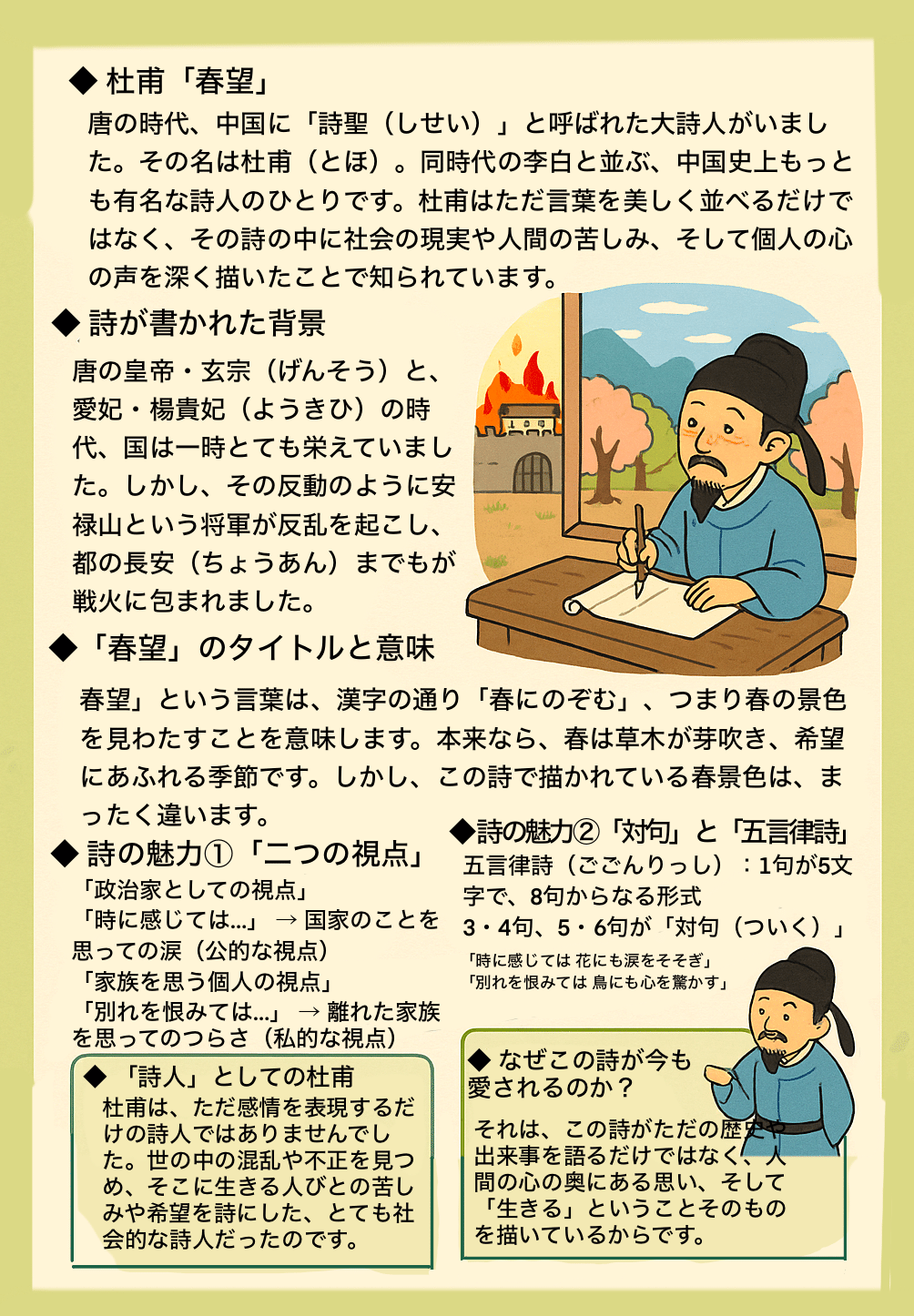 中国画　伝来　＜愛新覚羅毓峙＞　真作肉筆　古典山水画　杜甫　漢詩　春望(S-2) 中国人がガチで漢文を読むとこうなる！【漢詩 春望】中国語朗読