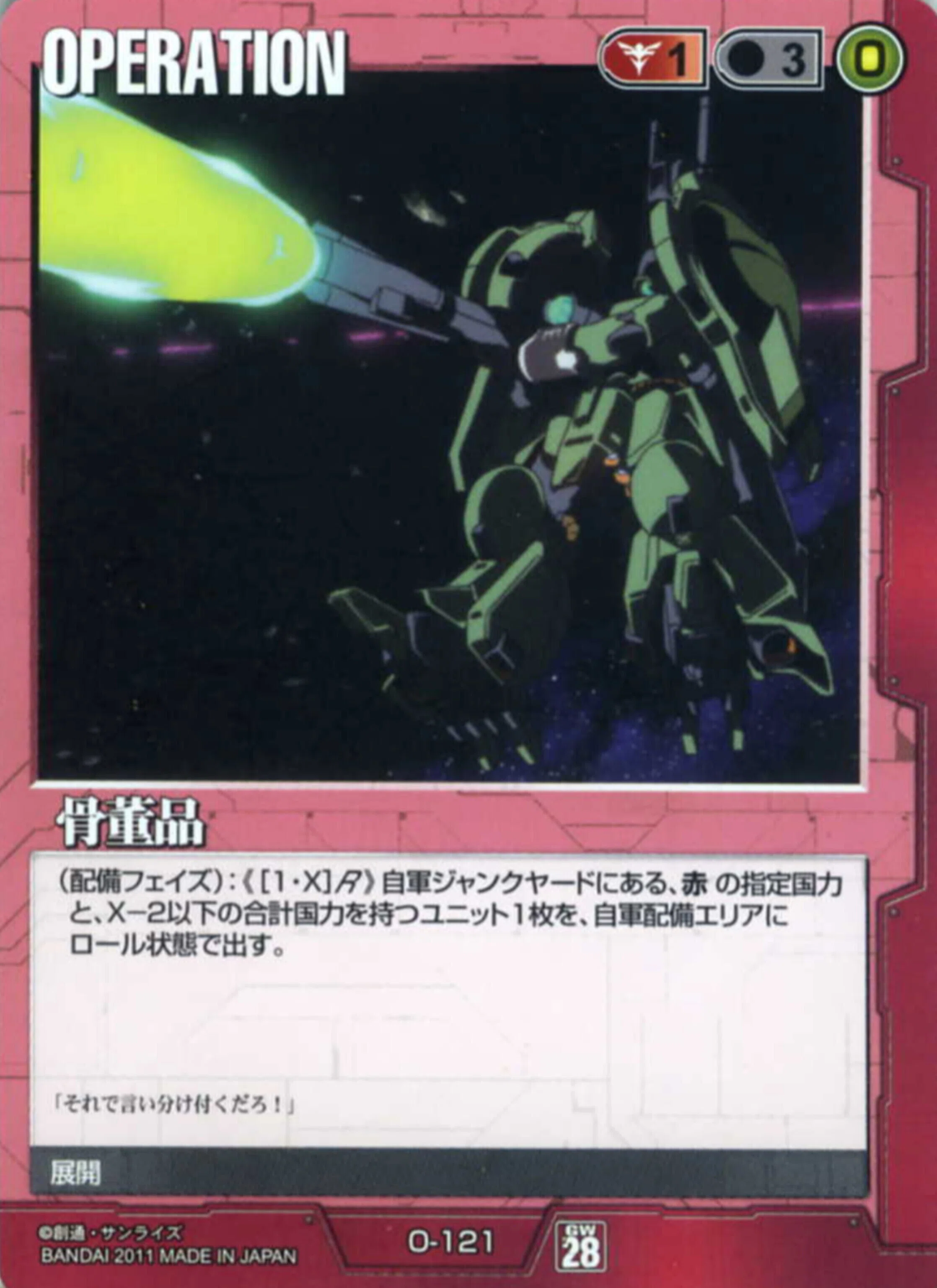 ガンダムウォー】しくじり先生はねおか「存在しないマリーダはなぜ存在