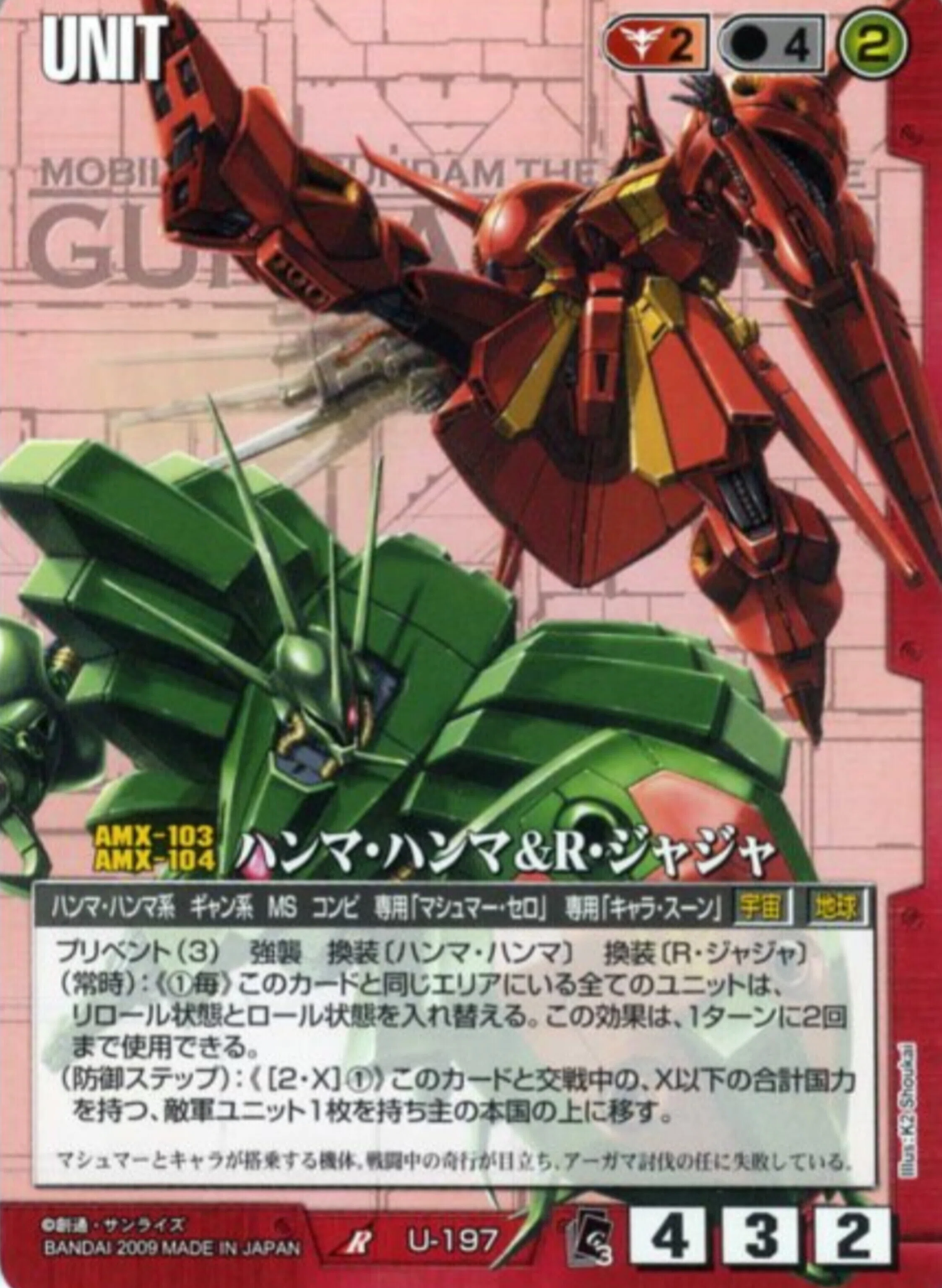 ガンダムウォー】しくじり先生はねおか「存在しないマリーダはなぜ存在
