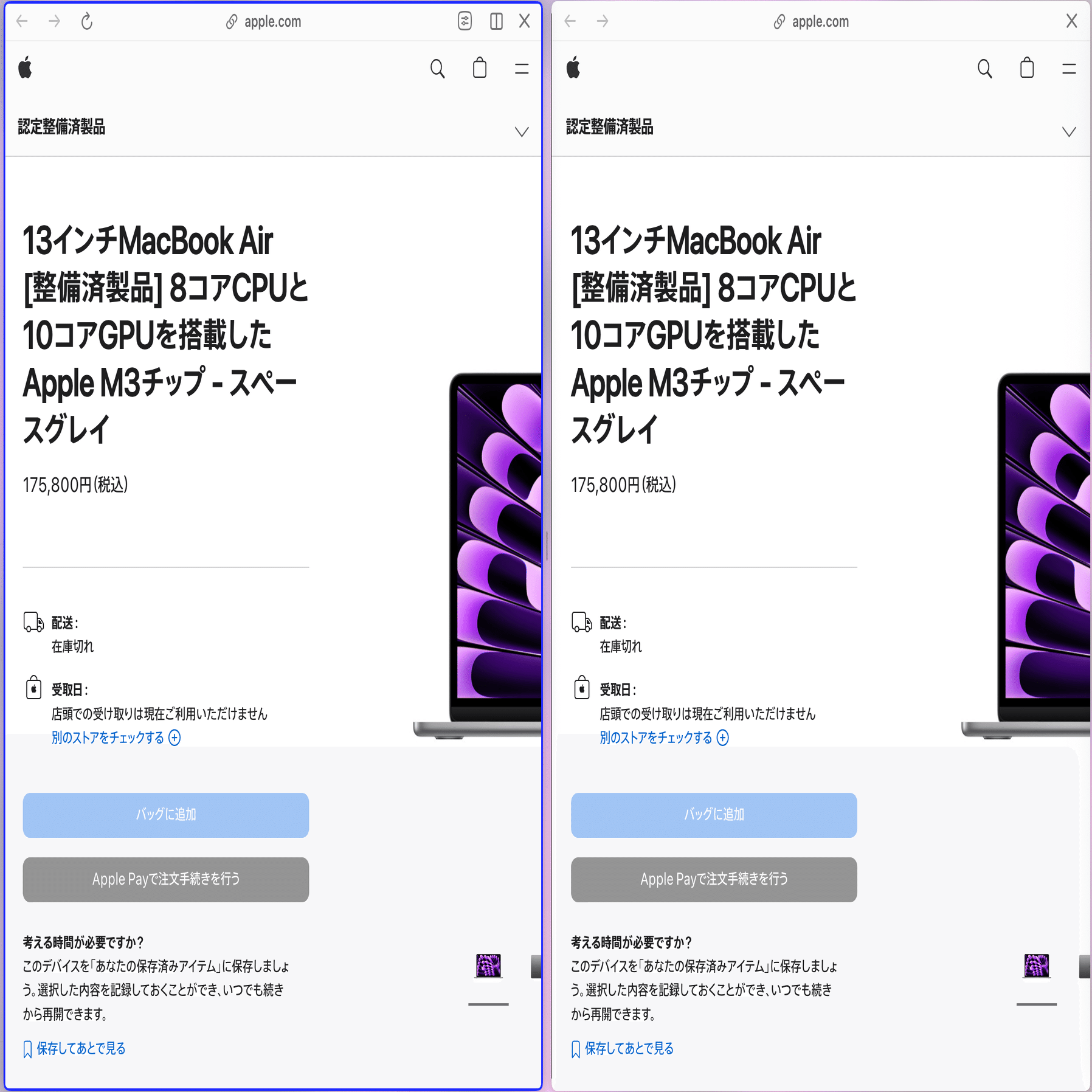動画編集する高校生のMacBookの選び方｜ガジェットと動画編集高校生