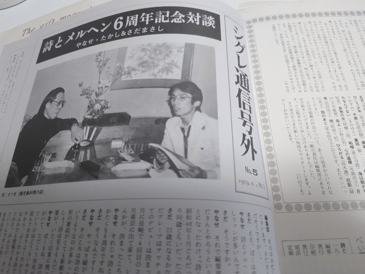 やなせたかしの世界 The World Of Takashi Yanase 図録 カタログ