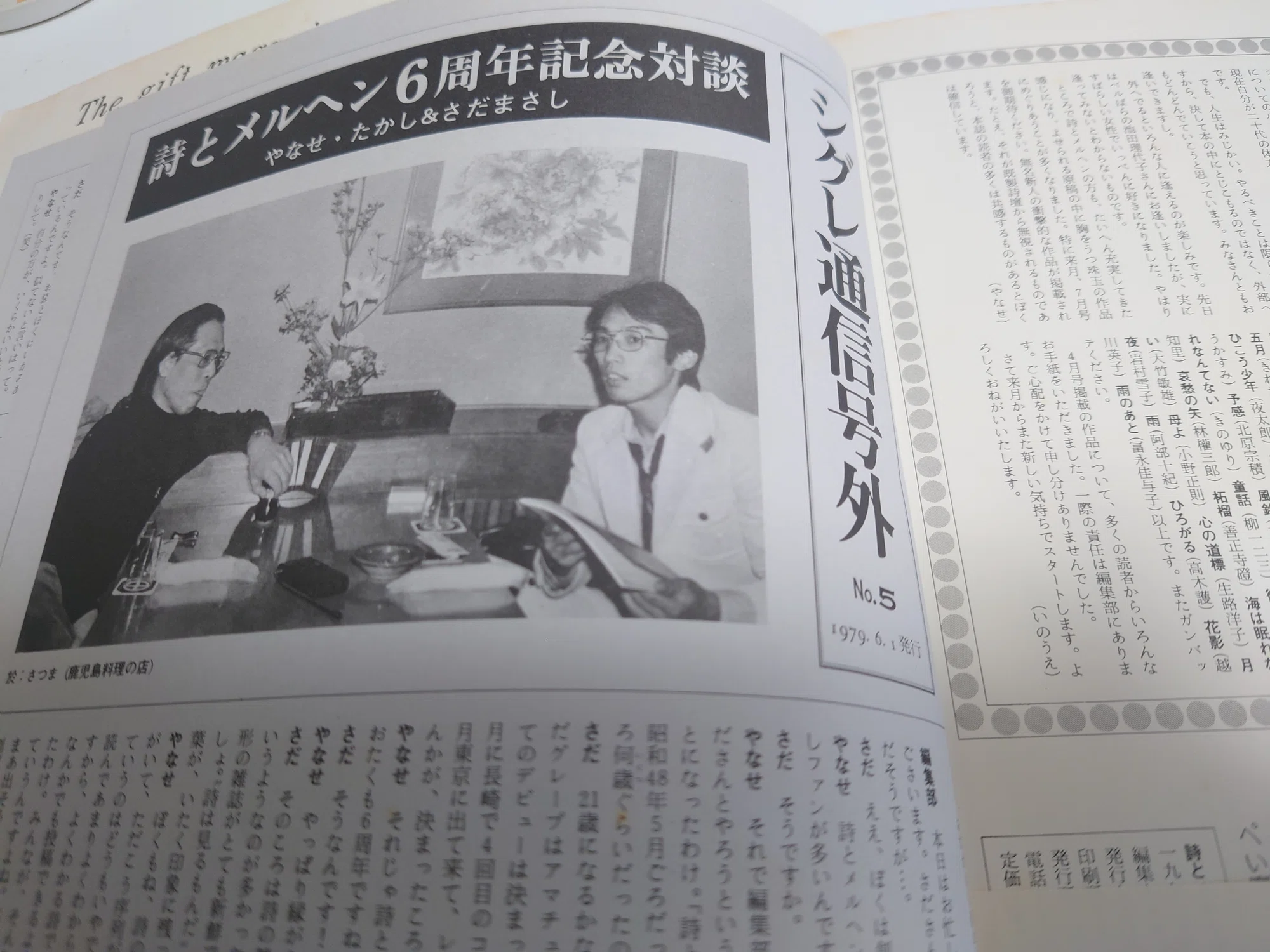 詩とメルヘン6周年記念対談(やなせ・たかし&さだまさし)|sada mania 詩とメルヘン6周年記念対談(やなせ・たかし&さだまさし)|sada mania