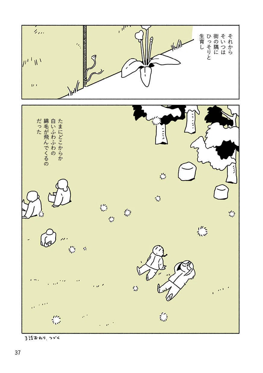 闖入者|nebulian