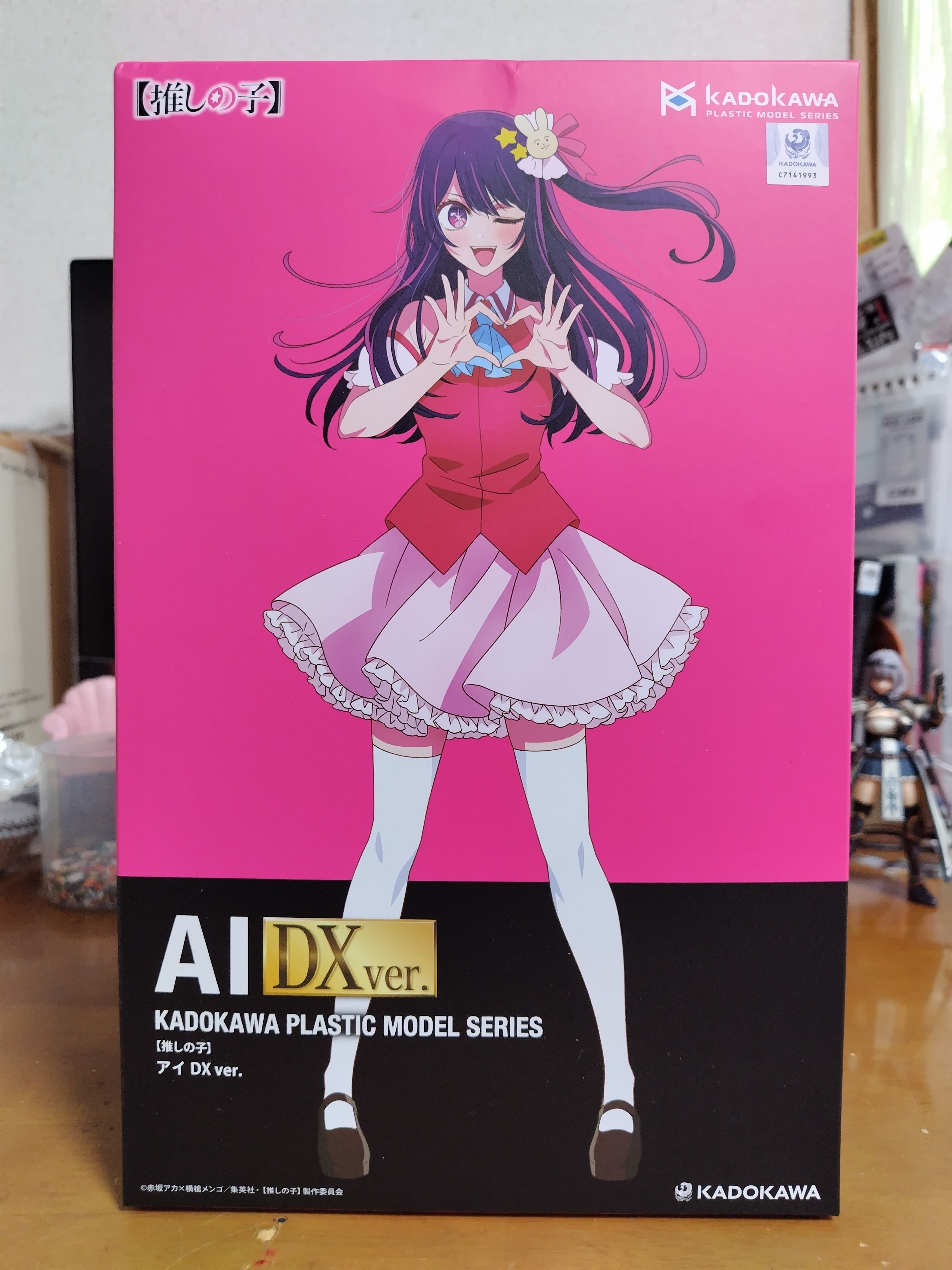 KADOKAWA PLASTIC MODEL SERIES（カドプラ）【推しの子】アイ