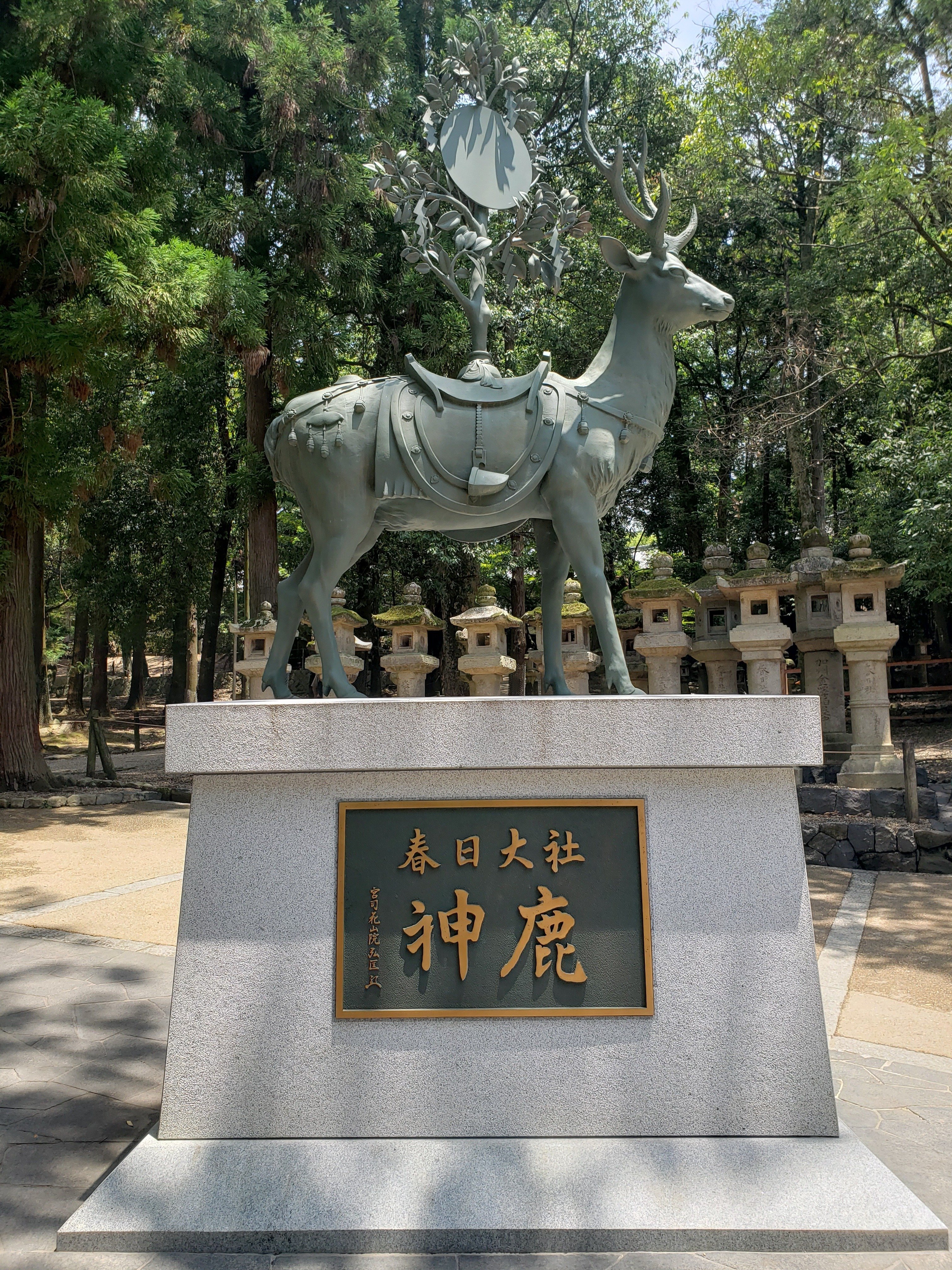 春日大社・貴賓館にある重森三玲の2つの庭園｜ひばりん