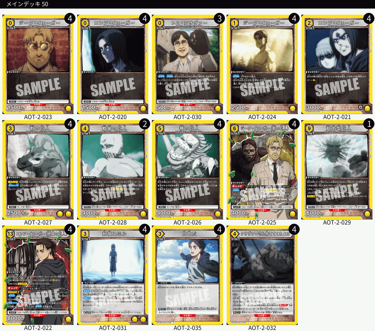 ユニオンアリーナ】初見エアプデッキリスト4連撃~進撃の巨人 Vol
