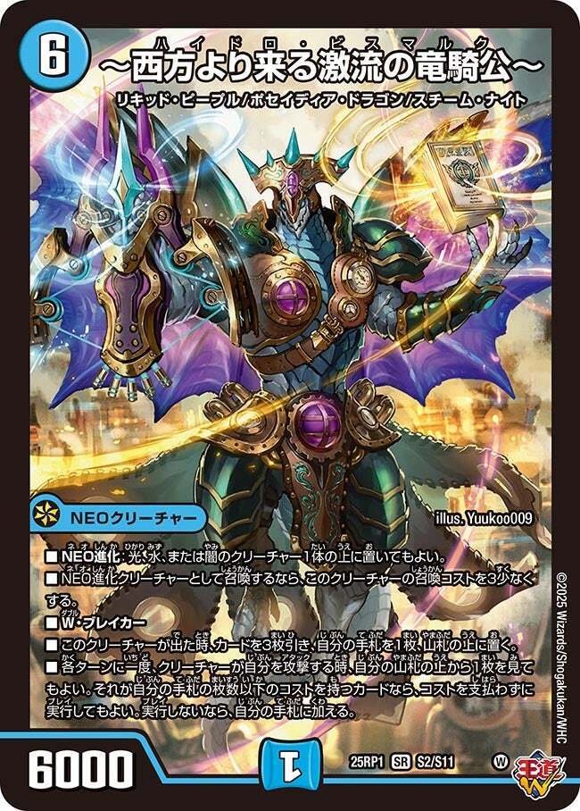 デュエパ】ウサギロボ発進！新弾のカードを使って遊ぼう【デッキ
