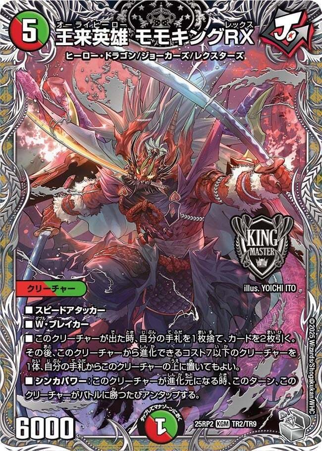 デュエパ】ウサギロボ発進！新弾のカードを使って遊ぼう【デッキ