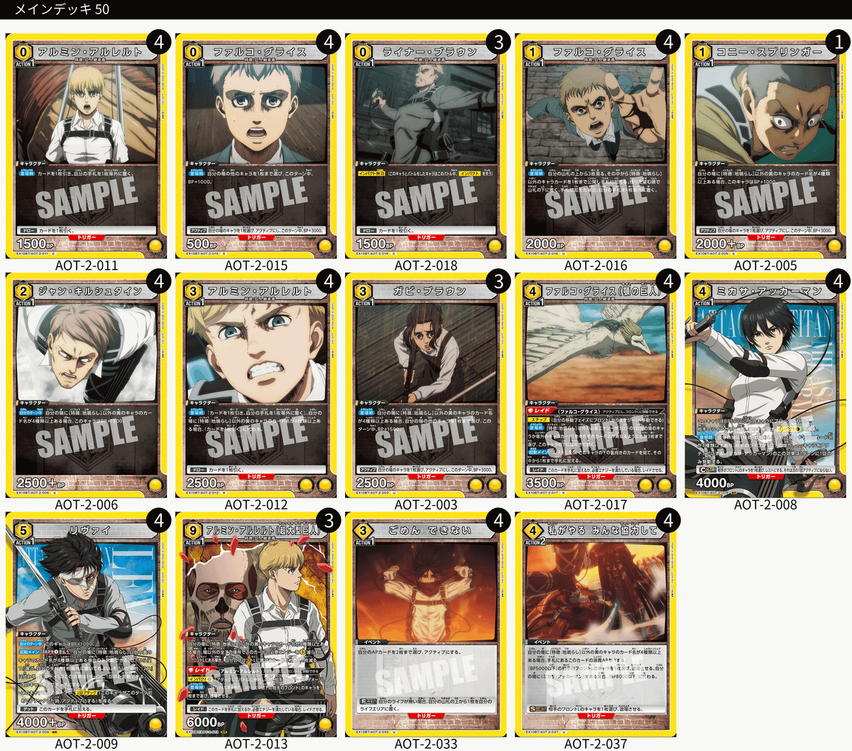 UNION ARENA 特徴　地ならし　デッキ ユニオンアリーナ】初見エアプデッキリスト4連撃~進撃の巨人 Vol