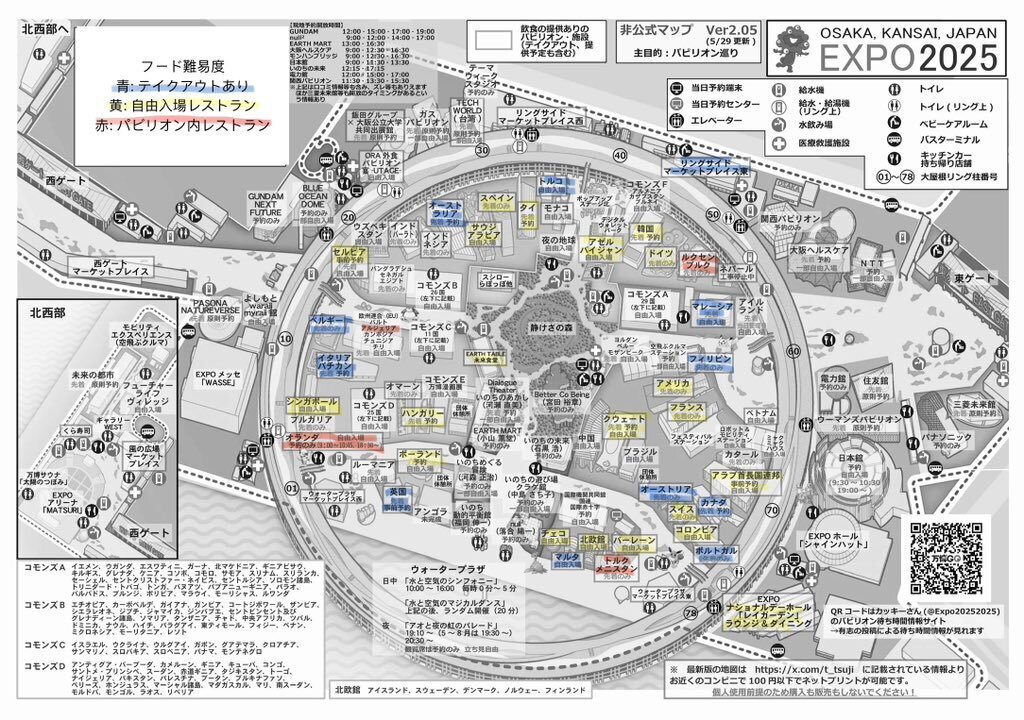 大阪万博チートシート(の作り方)｜H. NOMATA