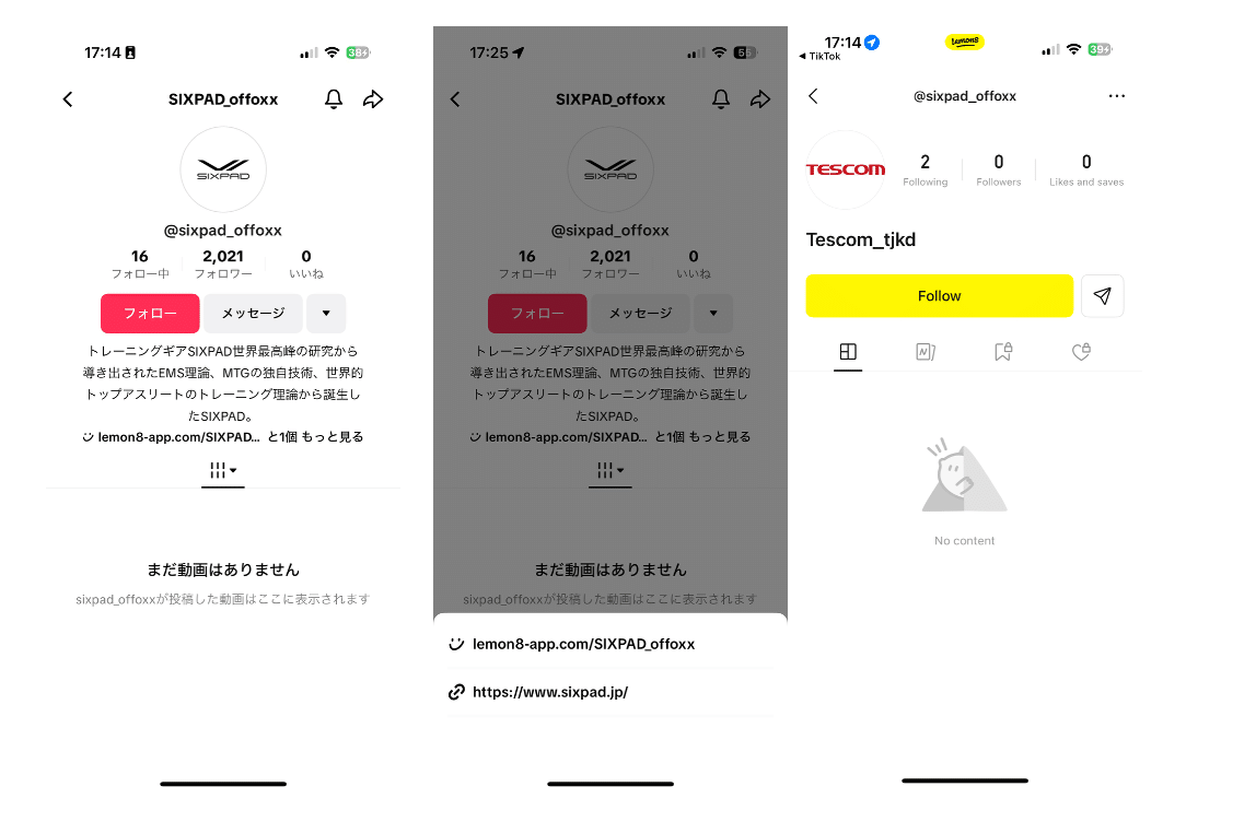 Eightに登録していないのに認証メールが届きました – Eight ヘルプ