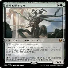 MTG】カラーレスエルドラージトロン【モダン】｜みこと