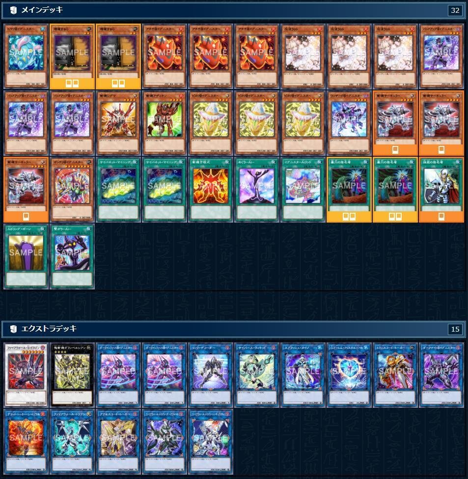 転生新規と変なグミの展開革命 第1弾「新規カードと1枚初動について