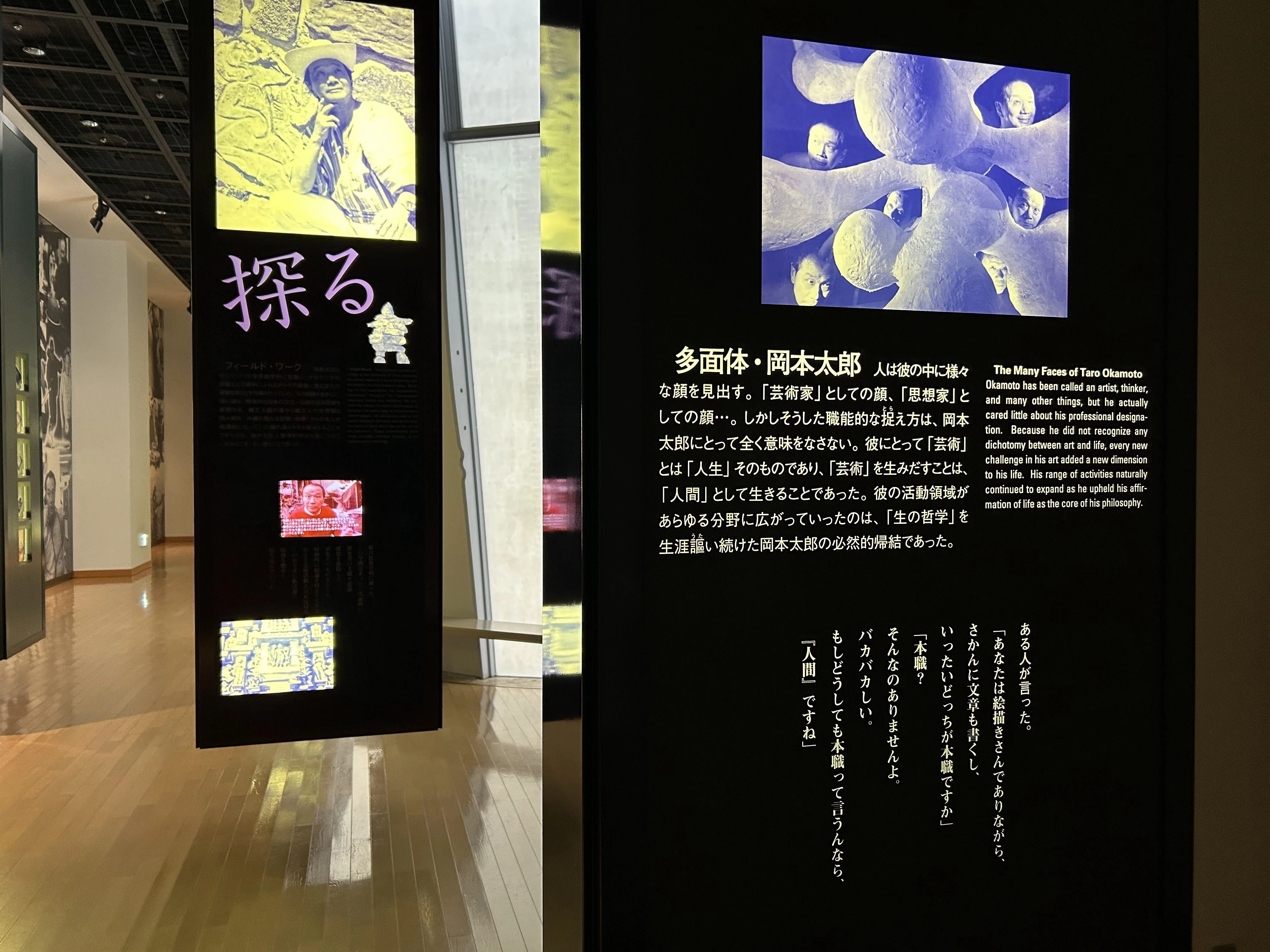 岡本太郎のフライヤー、ポスター、新聞、大阪万博関連等まとめて EXPO2025 体験記】序章：過去の万博に触れる旅｜ゆきつく