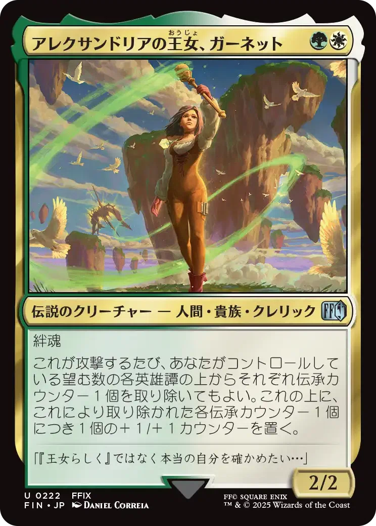MTGA】FF ドラフトⅨ 「ナヤ英雄譚×装備品×伝説！？」｜狂師日記