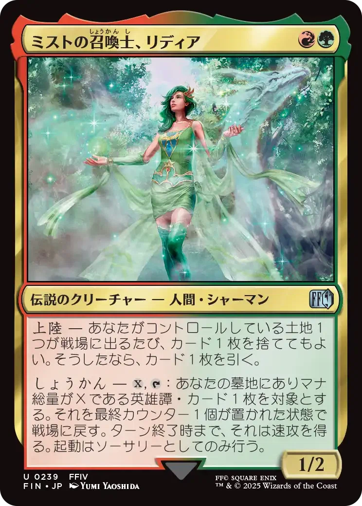 MTGA】FF ドラフトⅨ 「ナヤ英雄譚×装備品×伝説！？」｜狂師日記