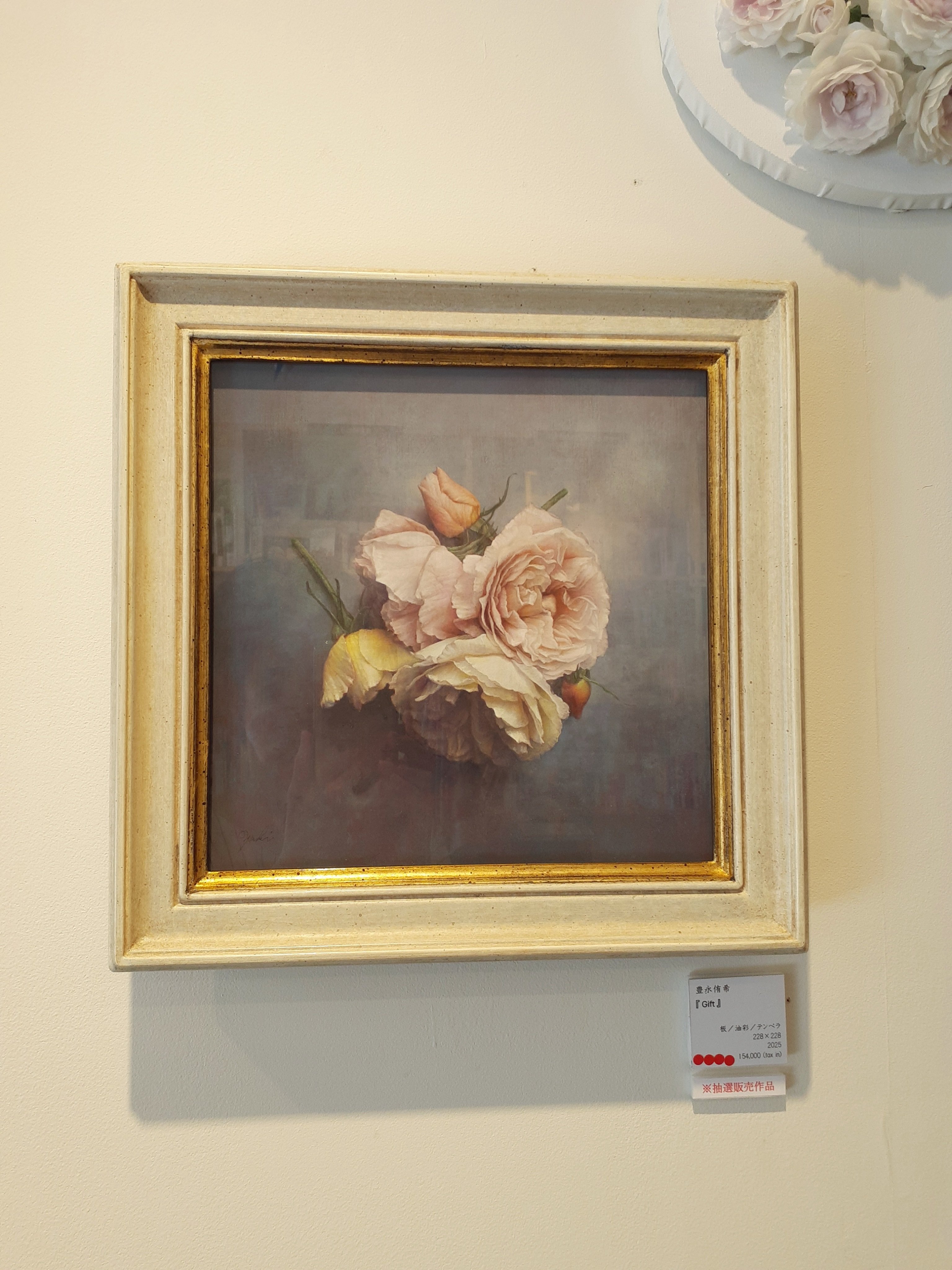 豊生作　薔薇の花　日本画 Amazon.co.jp: 富取風堂『薔薇(10号)』日本画 静物画 花鳥画