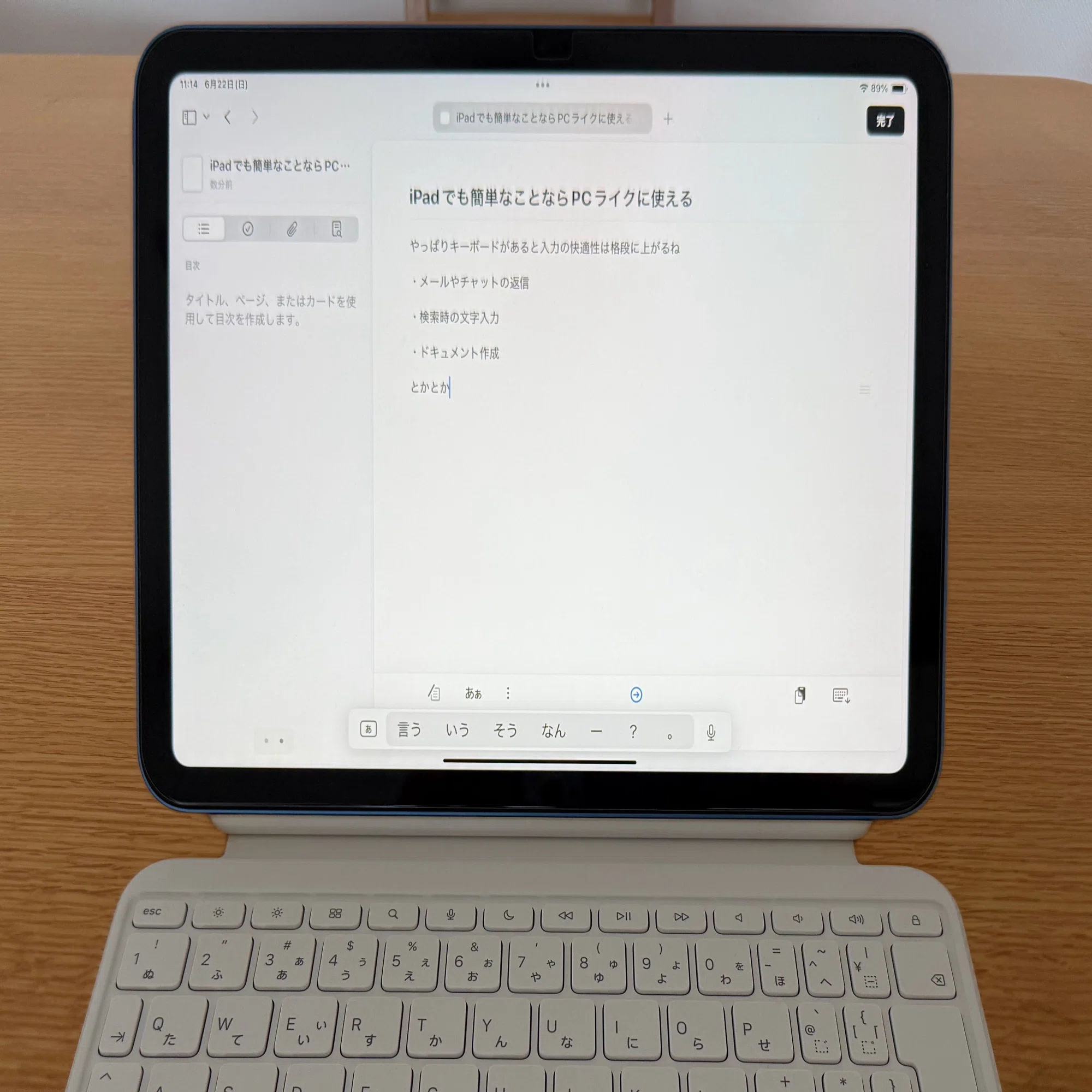 ipadを手放して1年経たず、またipadを購入していた話｜Omielnomo
