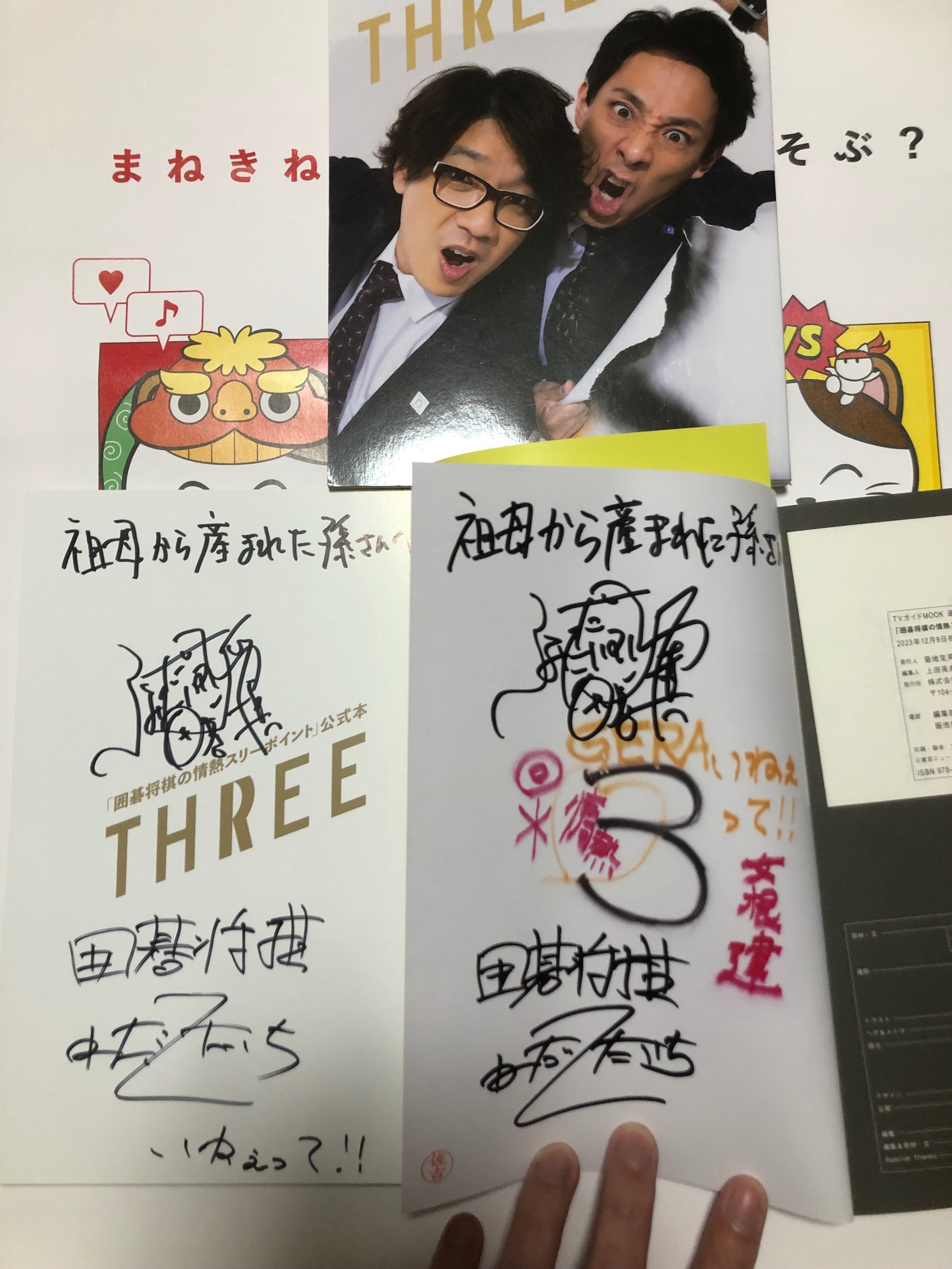 囲碁将棋の情熱スリーポイントは僕の青春でした｜祖母から産まれた孫