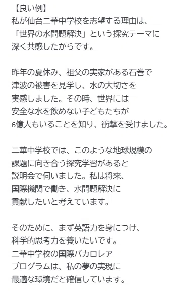 二華中・青陵中合格をめざす小学生の方へ。公立中高一貫校「二