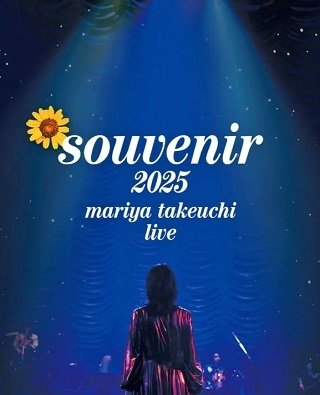 スペシャル特典 Souvenir2025 Mariya Takeuchi Live｜音楽の杜 ミュージシャン