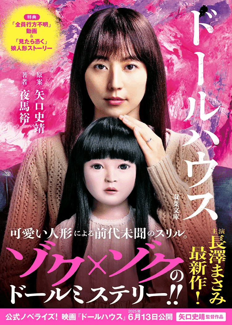 ホラードール世界の伝説トンの本物作品　ホラードール ホラードール世界の伝説トンの本物作品 ホラードール - メルカリ