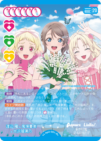 ラブカ】デッキ紹介: AZALEA三神｜ミウミ@ラブカ