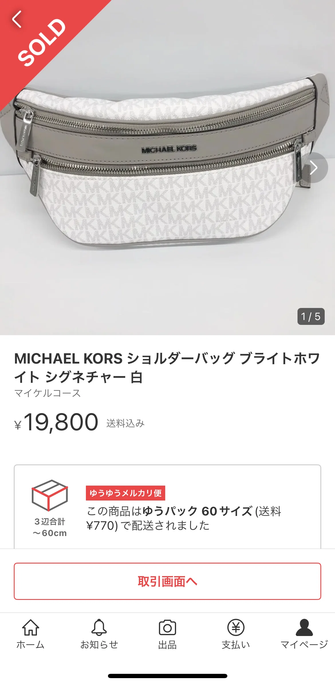 本当は教えたくない！ハワイ買い付けで利益1万円以上を狙える商品10選 