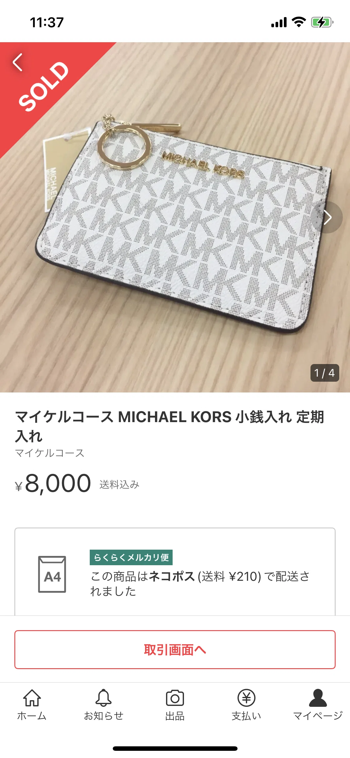 本当は教えたくない！ハワイ買い付けで利益1万円以上を狙える商品10選 