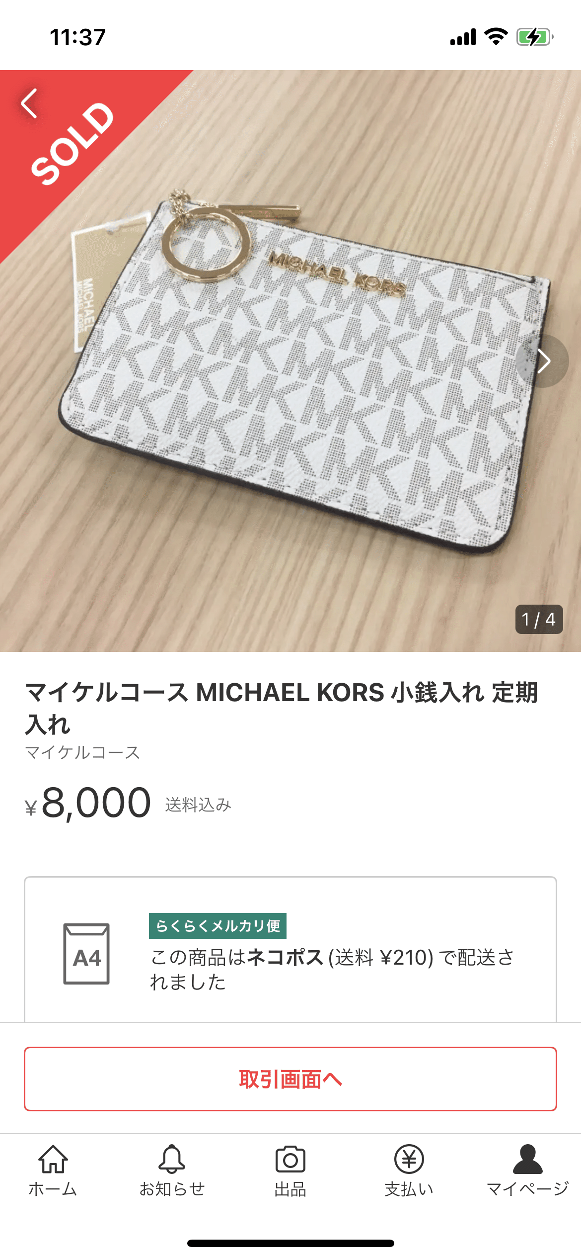 本当は教えたくない！ハワイ買い付けで利益1万円以上を狙える商品10選