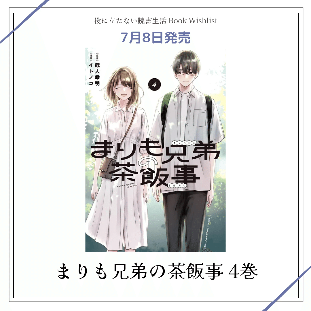まりも兄弟の茶飯事 4 おまとめ専用 まりも兄弟の茶飯事 4 おまとめ専用 Amazon.co.jp: まりも兄弟の茶飯事