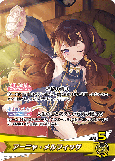 ホロカ】アーニャさん触った所感を語る｜hどんしぇおd