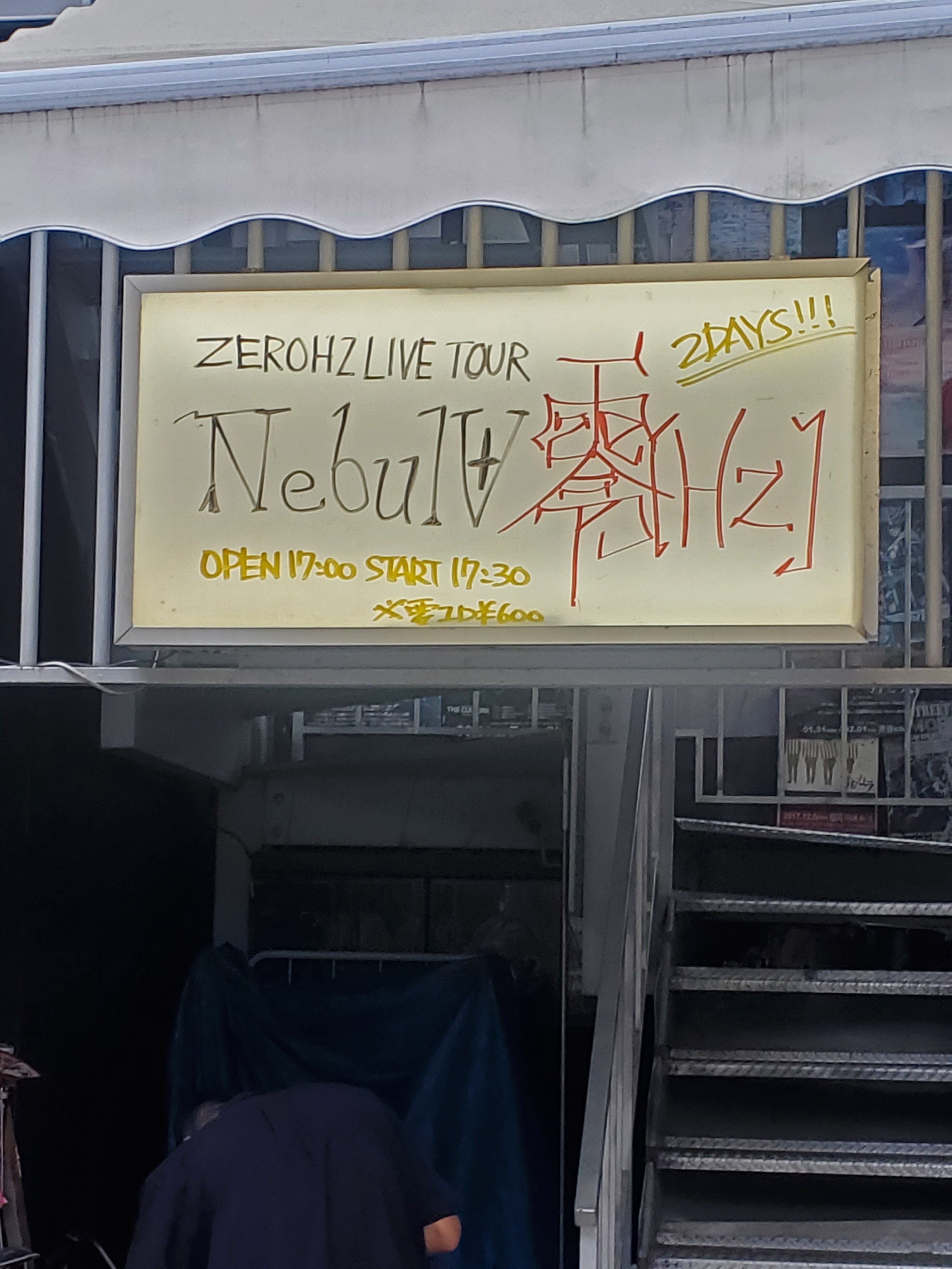 No.52ライブレポ】零【Hz】@2025年6月22日drum SON｜バーやん