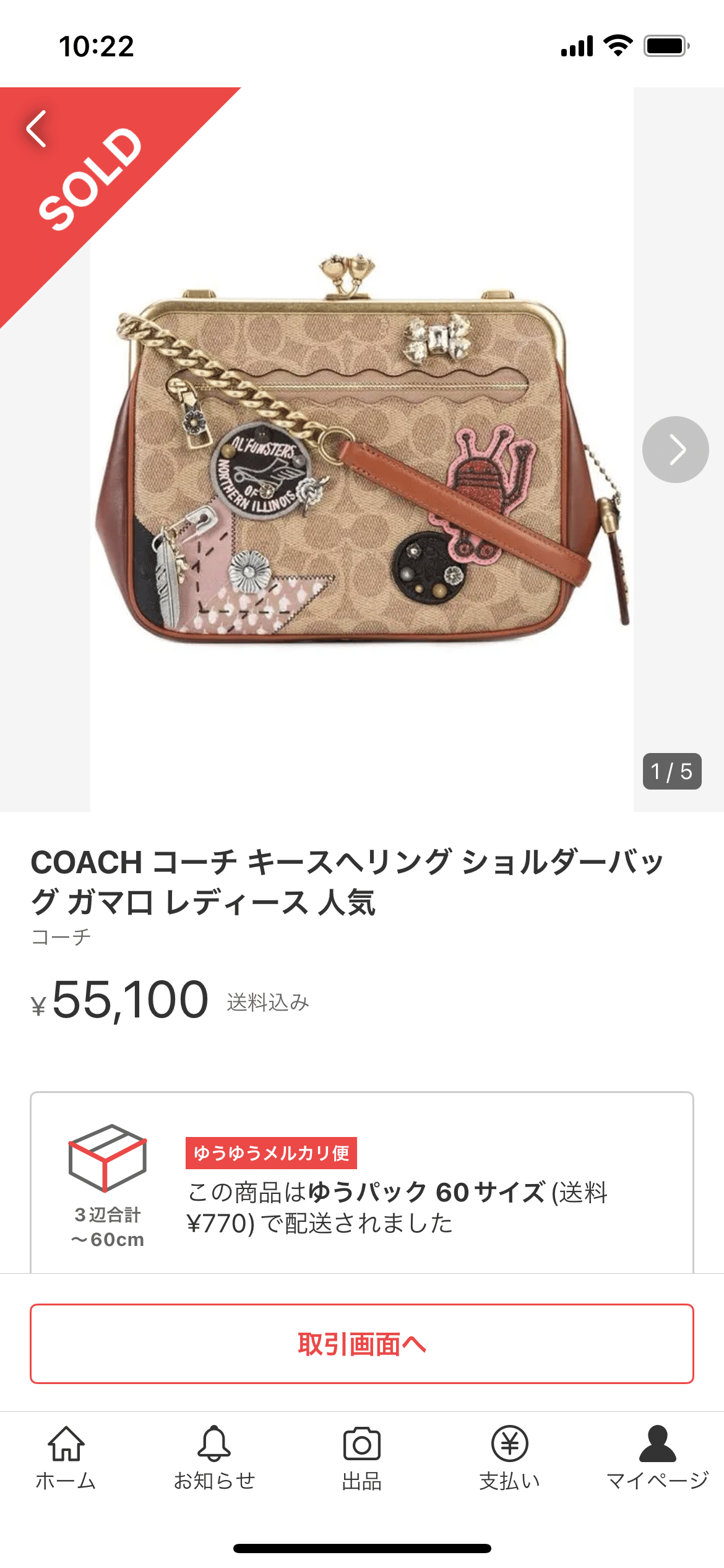 本当は教えたくない！ハワイ買い付けで利益1万円以上を狙える商品10選