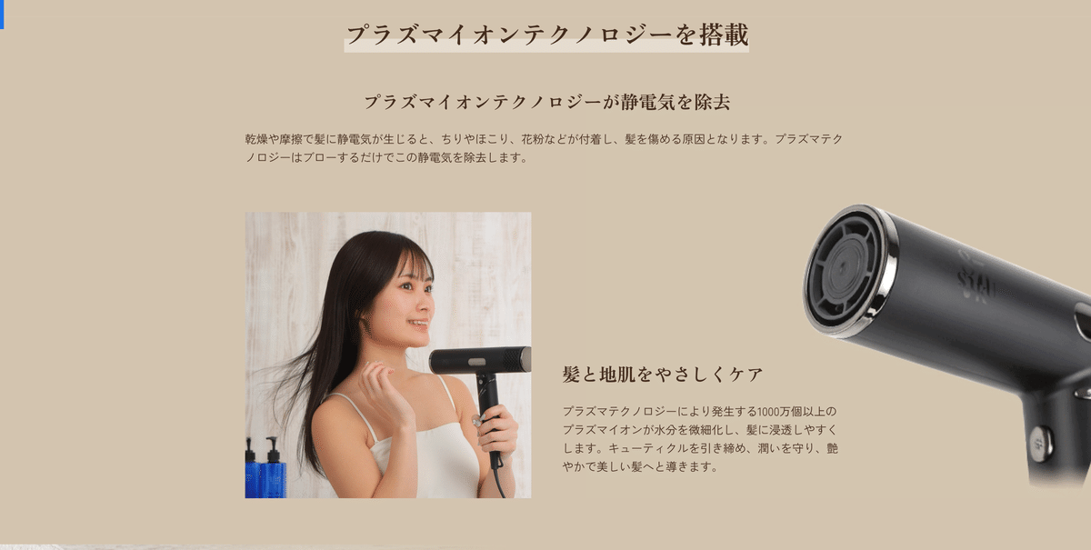 完全ガイド】87saku（ハナサク）ヘアドライヤーの料金・支払い
