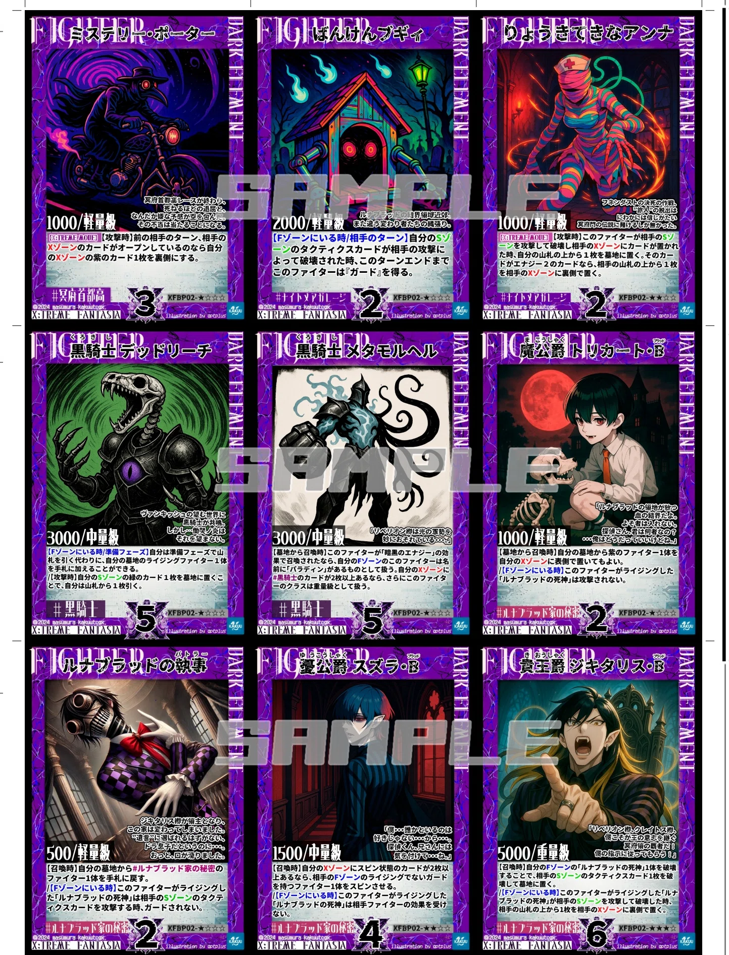 架空TCG新弾】X:TREME FANTASIA拡張ブースター02「X番目の使者」カード