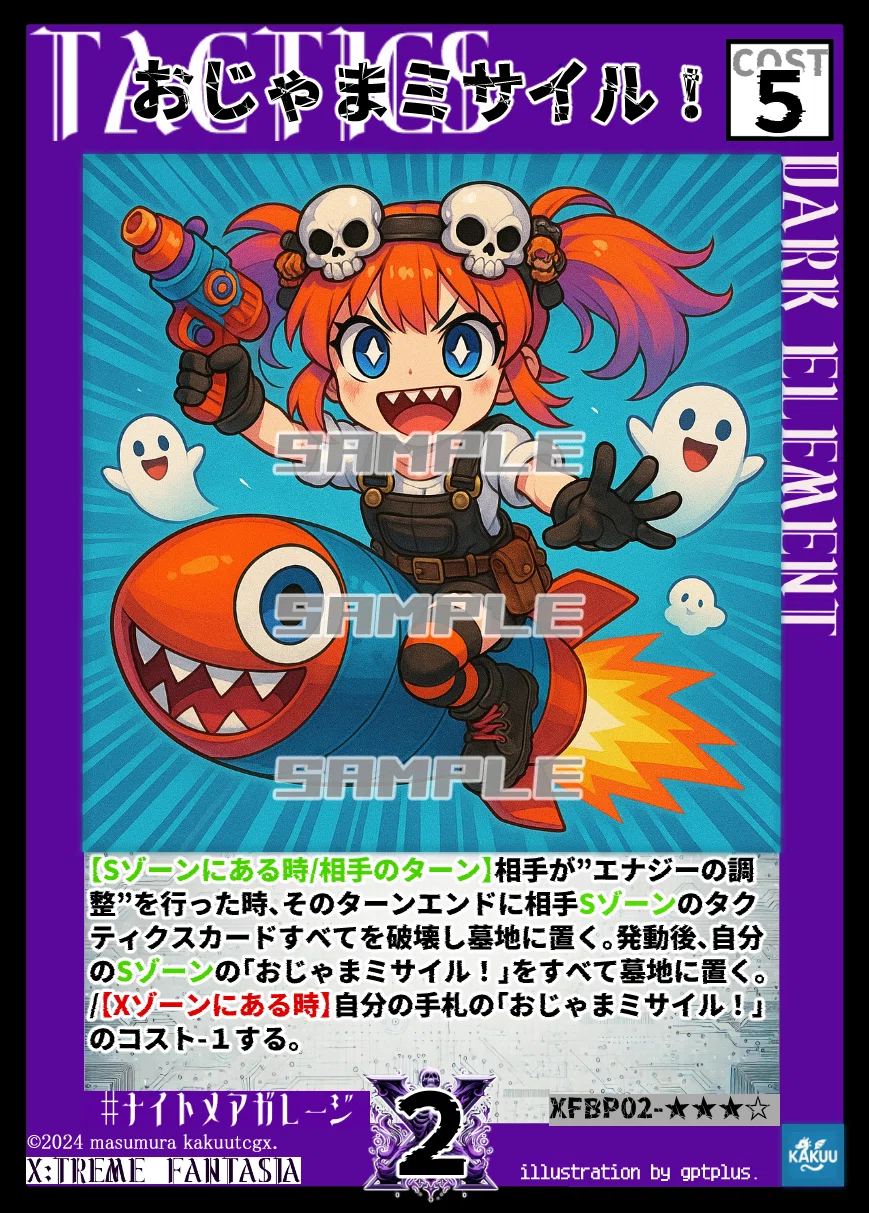 架空TCG新弾】X:TREME FANTASIA拡張ブースター02「X番目の使者」カード