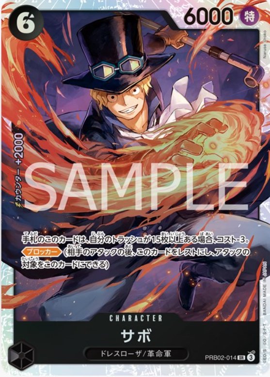 ワンピースカードプレミアムブースターThe BEST vol.02カード情報｜ONE