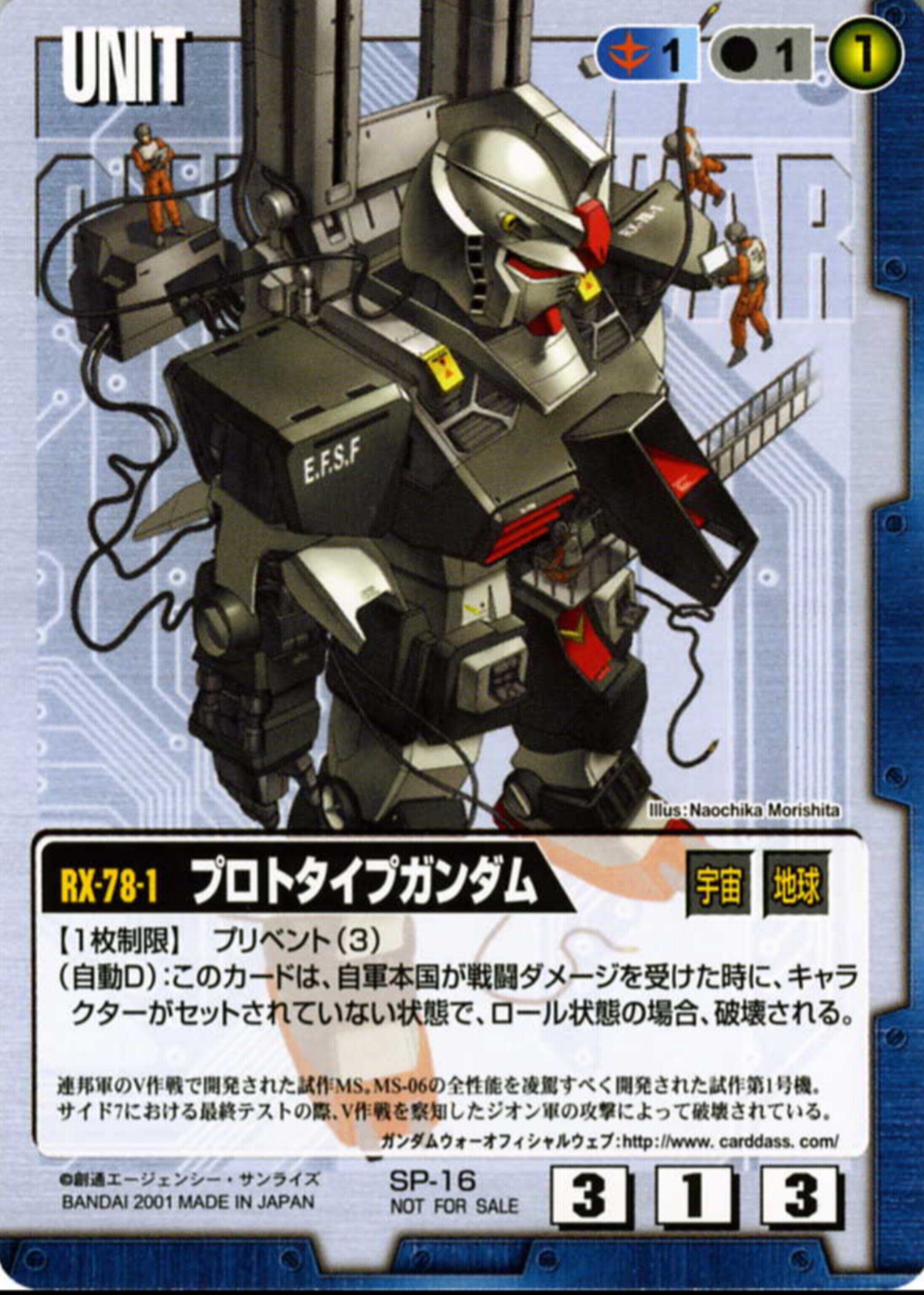 ガンダムウォー ACE フルバーニアン&コウ　2枚 ガンダムウォー ACE コウ&フルバーニアン 2枚セット 【公式通販】