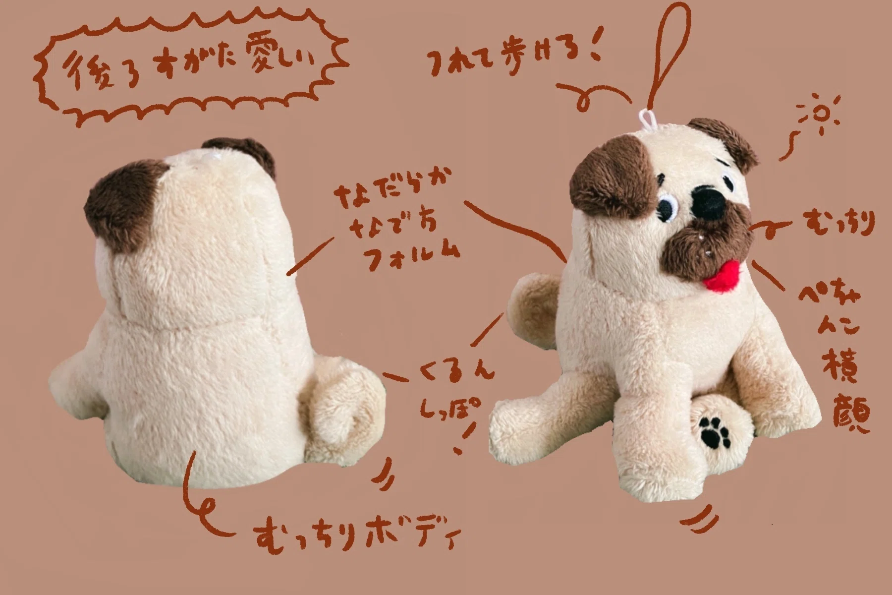 with me!』PUG 」に詰まったこだわりと、制作秘話｜yukino