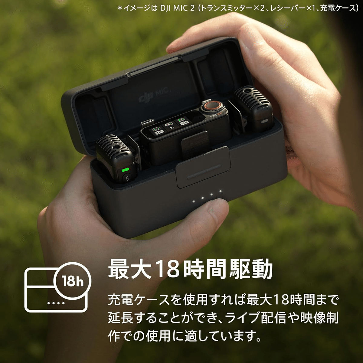 DJI MIC ワイヤレスマイクセット 充電ケース付き Amazon.co.jp: DJI Mic(トランスミッター×2 + レシーバー×1 +