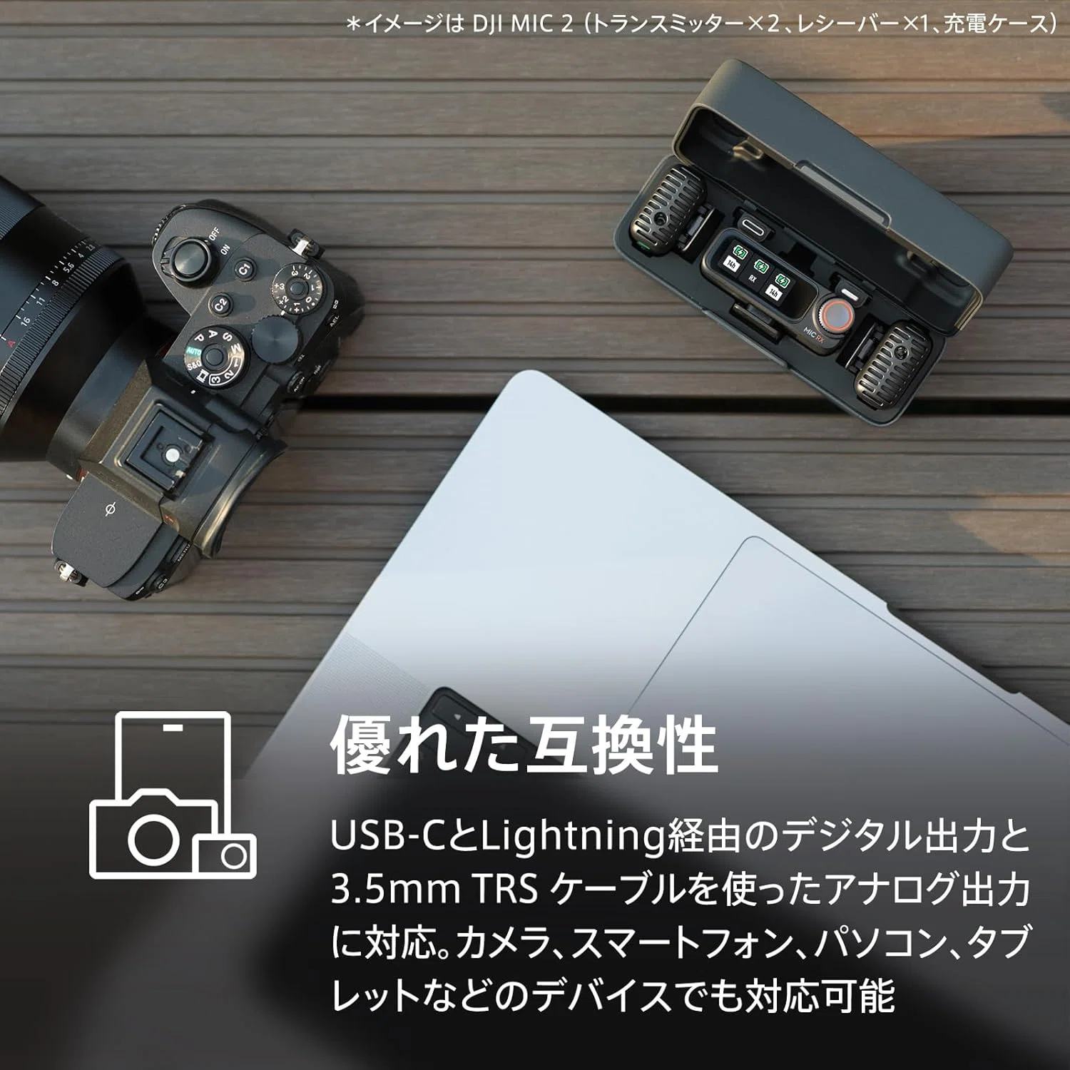 DJI Mic 2 2人用ワイヤレスマイク 充電ケース付｜GetGadgetGot