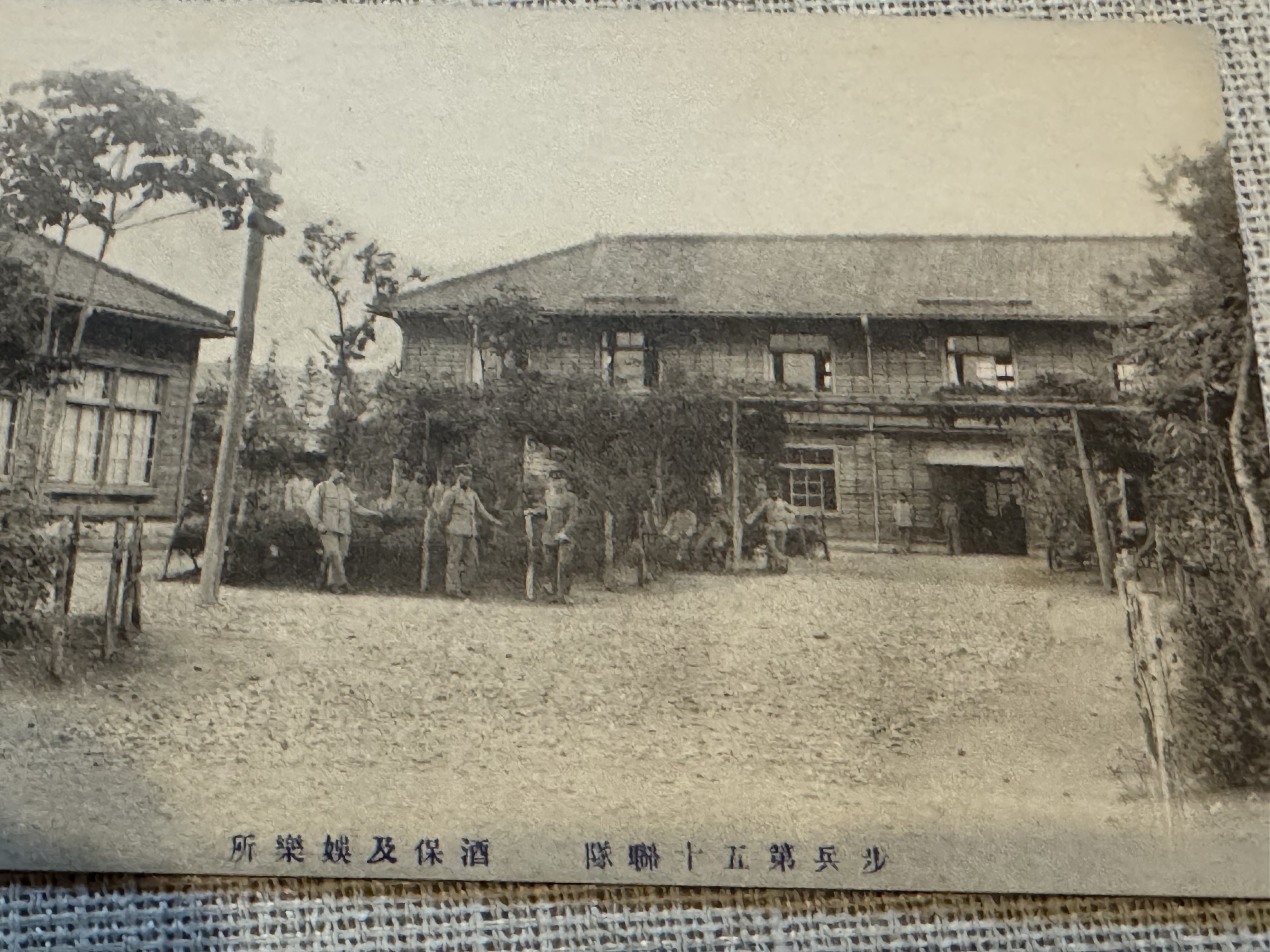 戦前の松本歩兵第50連隊の駐屯地にあった兵の憩いの場所「酒保」と