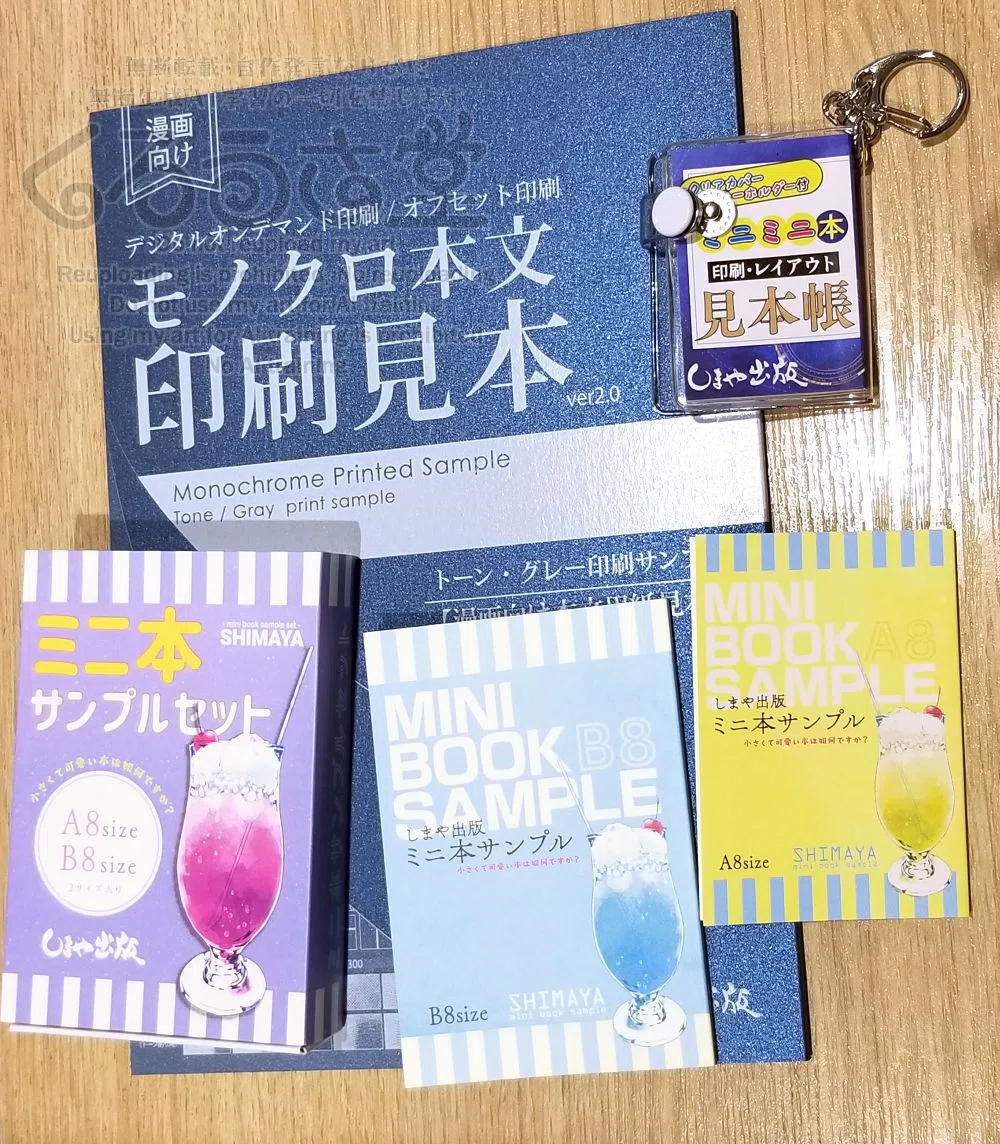 くろうさ堂： ミニミニ本が可愛い！しまや出版さんの印刷見本4種｜RON-CHO