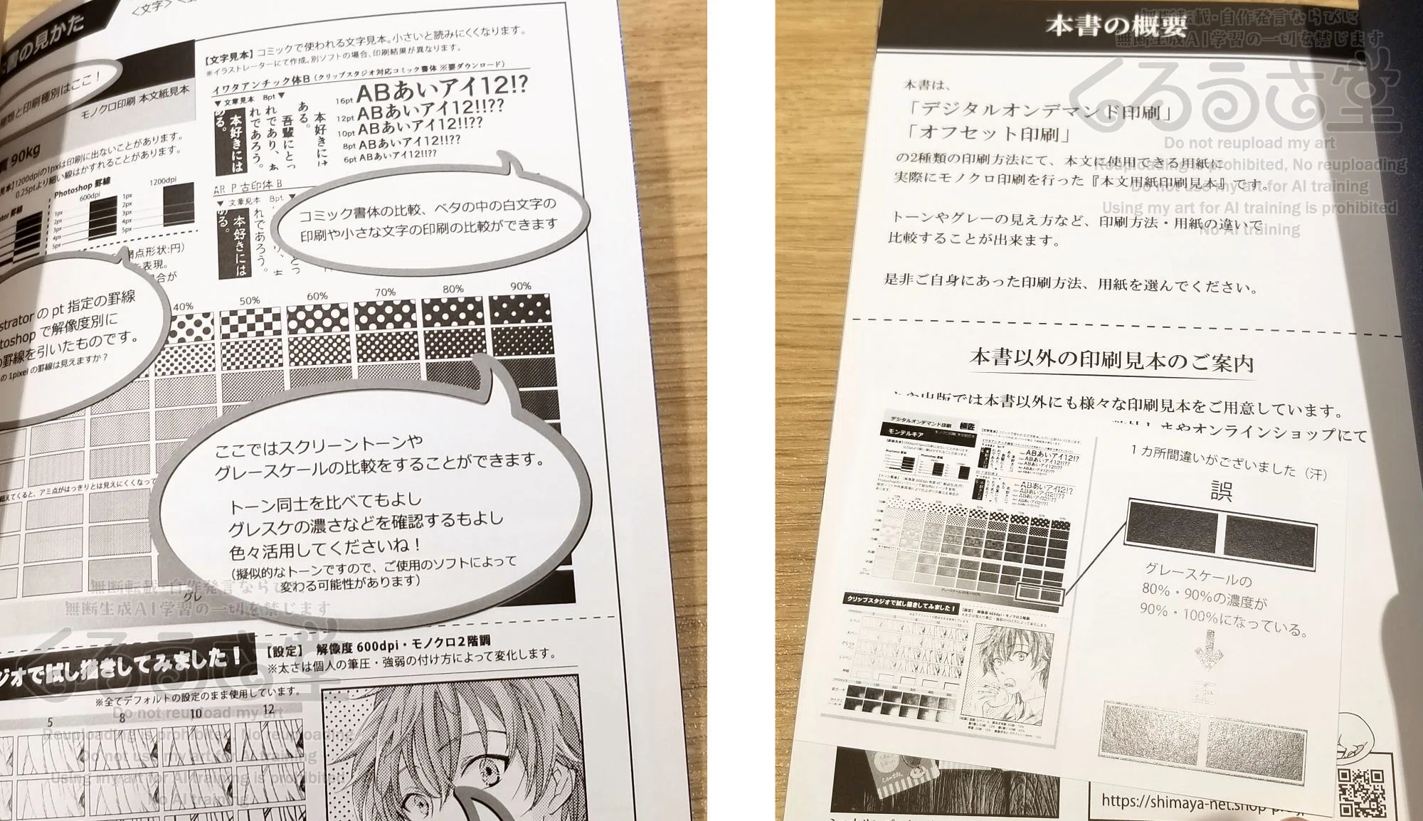 くろうさ堂： ミニミニ本が可愛い！しまや出版さんの印刷見本4種｜RON-CHO
