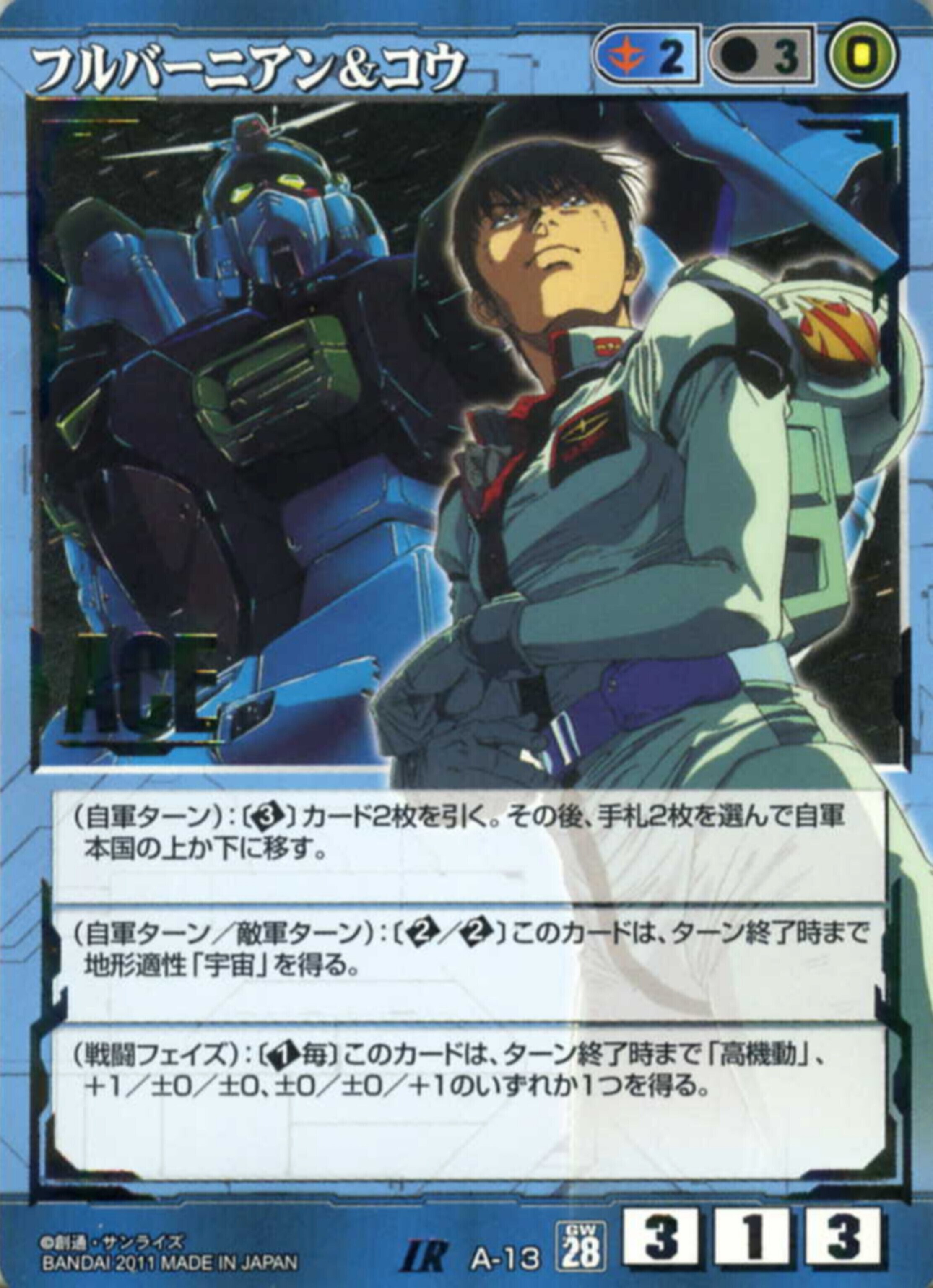 ガンダムウォー IRセット ガンダムウォー IR セット 26弾 ゲーム・おもちゃ・グッズ ガンダム