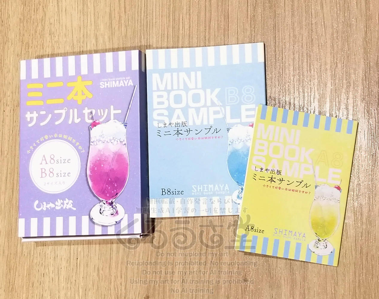 くろうさ堂： ミニミニ本が可愛い！しまや出版さんの印刷見本4種｜RON-CHO