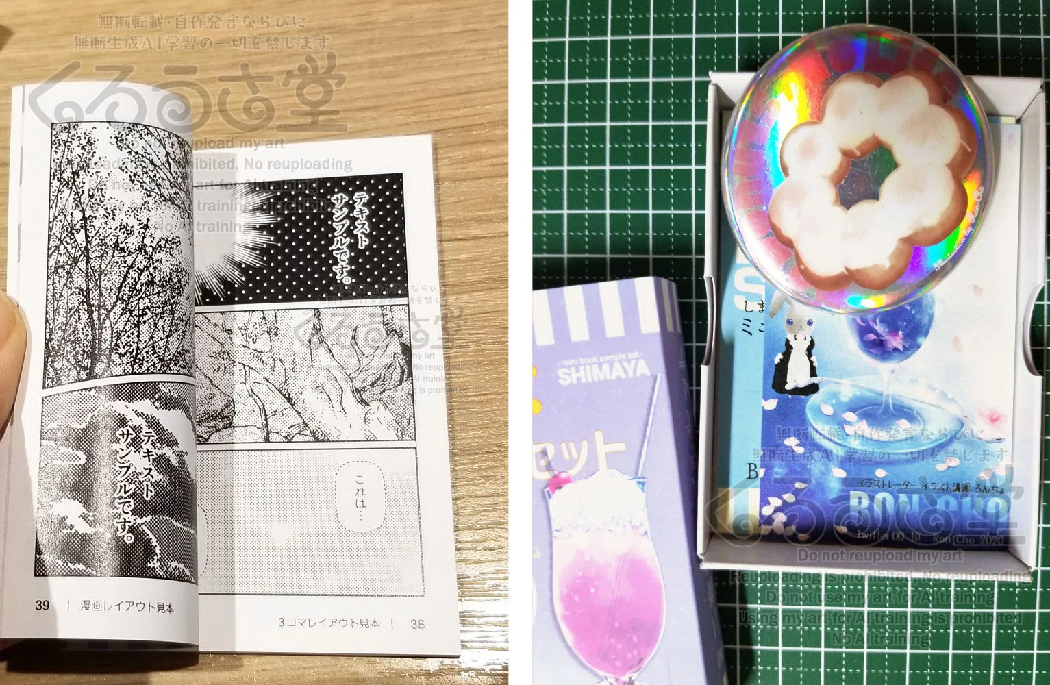 くろうさ堂： ミニミニ本が可愛い！しまや出版さんの印刷見本4種｜RON-CHO