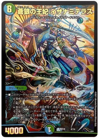 第5回デュエパヶ原】超越チェンジデッキ解説＆参戦レポート｜きりゅー